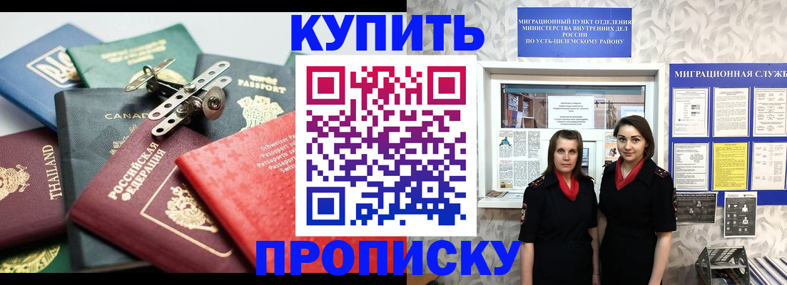 прописка ребенка в Сальске